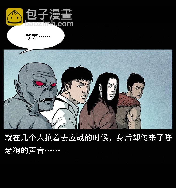 幽冥詭匠 - 094 來自地府的惡鬼(2/2) - 6