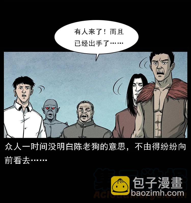 幽冥詭匠 - 094 來自地府的惡鬼(2/2) - 7