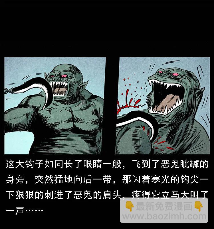 幽冥詭匠 - 094 來自地府的惡鬼(2/2) - 1