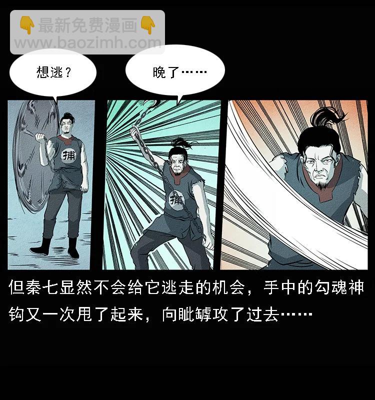 幽冥詭匠 - 094 來自地府的惡鬼(2/2) - 8