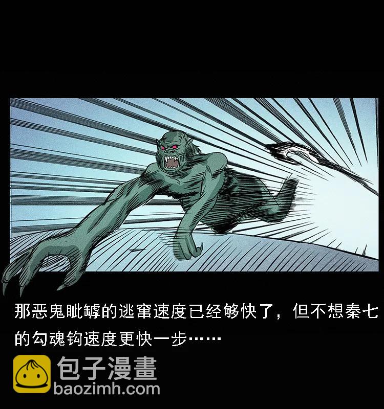 幽冥詭匠 - 094 來自地府的惡鬼(2/2) - 1