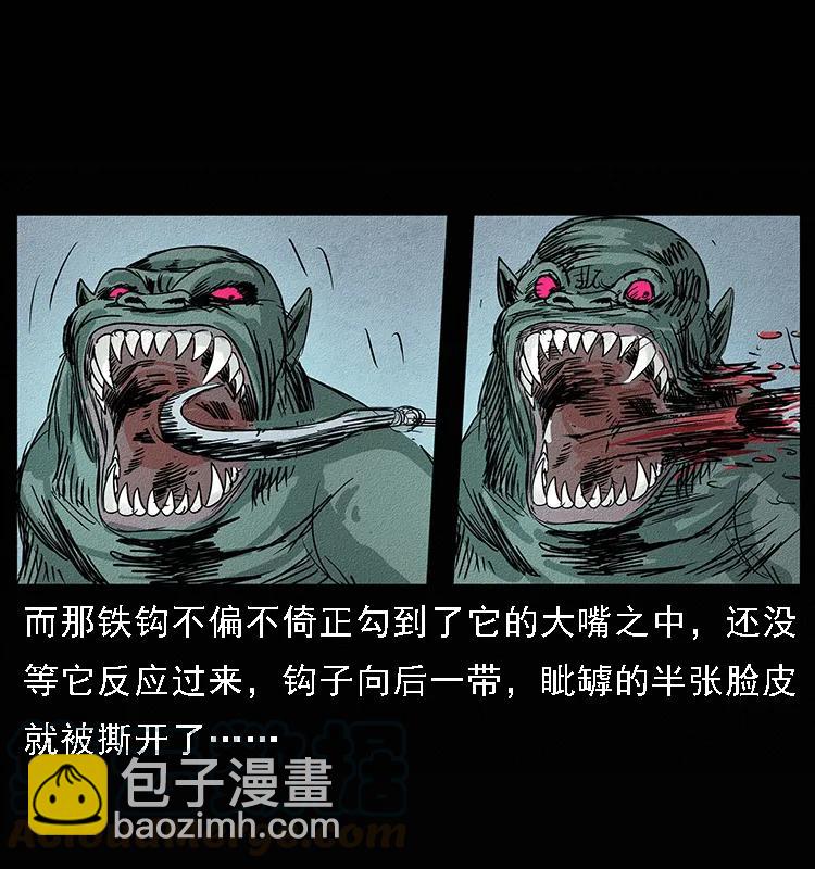 幽冥詭匠 - 094 來自地府的惡鬼(2/2) - 3