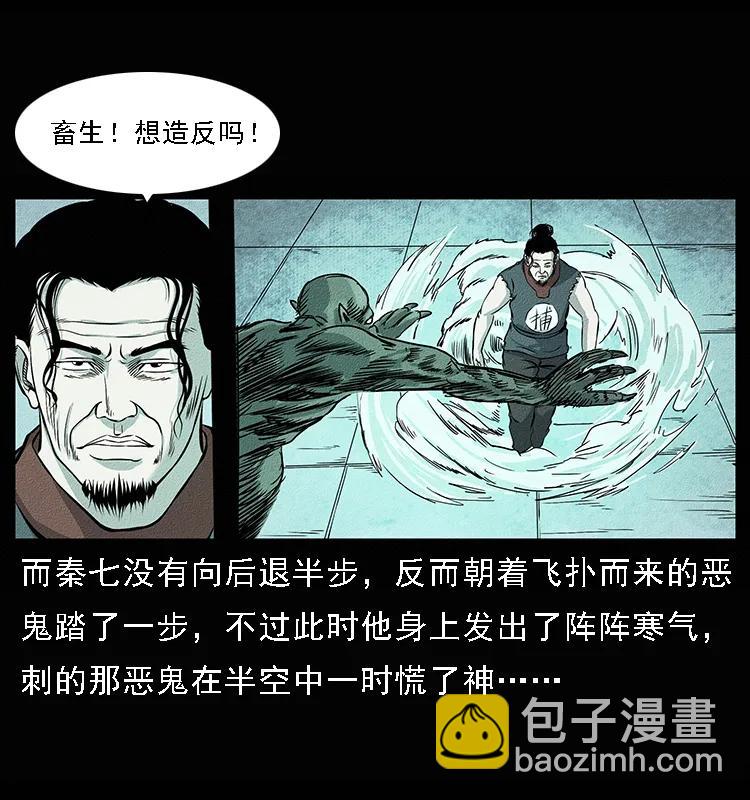 幽冥詭匠 - 094 來自地府的惡鬼(2/2) - 8