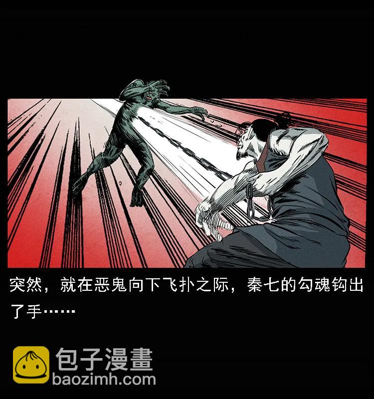 幽冥詭匠 - 094 來自地府的惡鬼(2/2) - 1