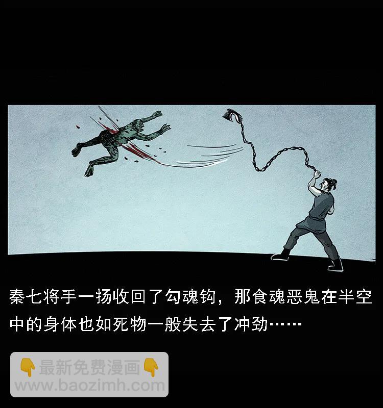 幽冥詭匠 - 094 來自地府的惡鬼(2/2) - 5