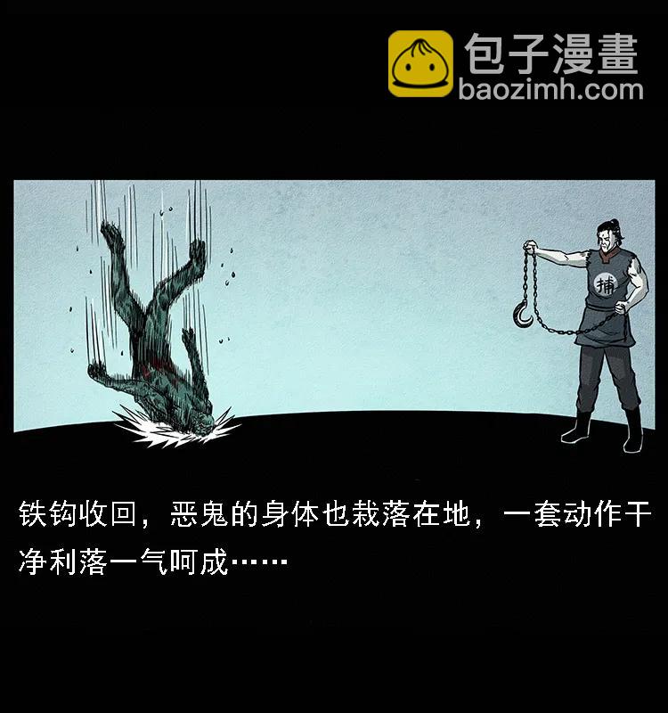 幽冥詭匠 - 094 來自地府的惡鬼(2/2) - 6