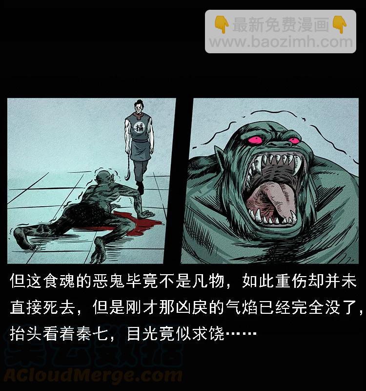 幽冥詭匠 - 094 來自地府的惡鬼(2/2) - 7