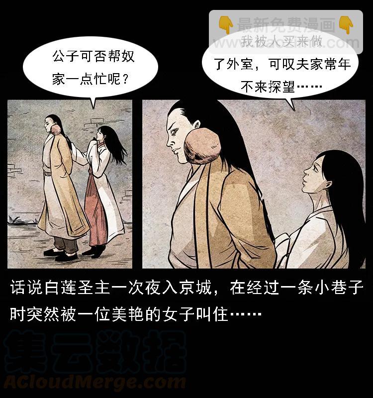 幽冥詭匠 - 094 來自地府的惡鬼(1/2) - 1