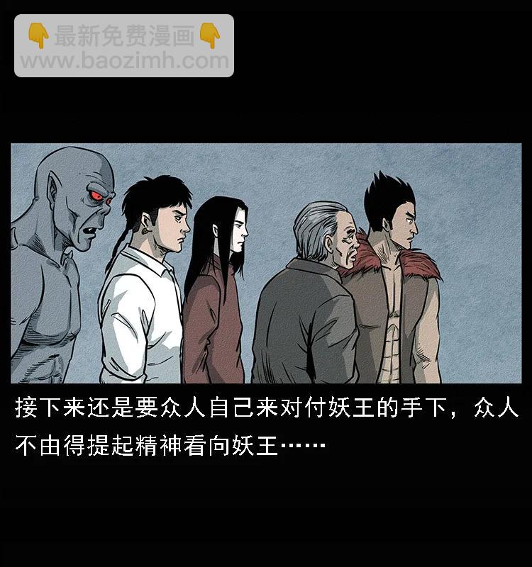 幽冥詭匠 - 094 來自地府的惡鬼(2/2) - 1