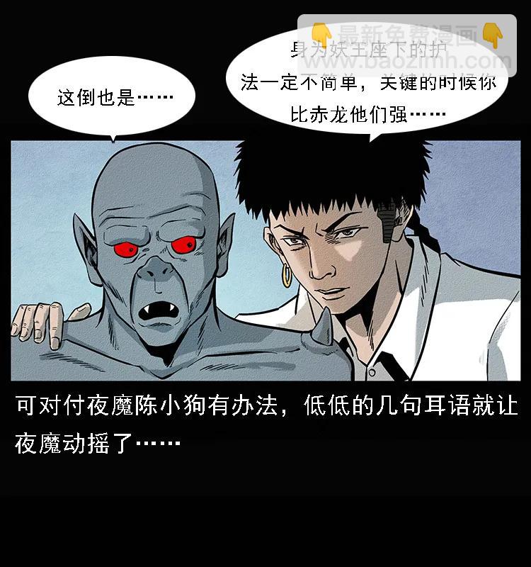 幽冥詭匠 - 095 無害的殺手(1/2) - 6