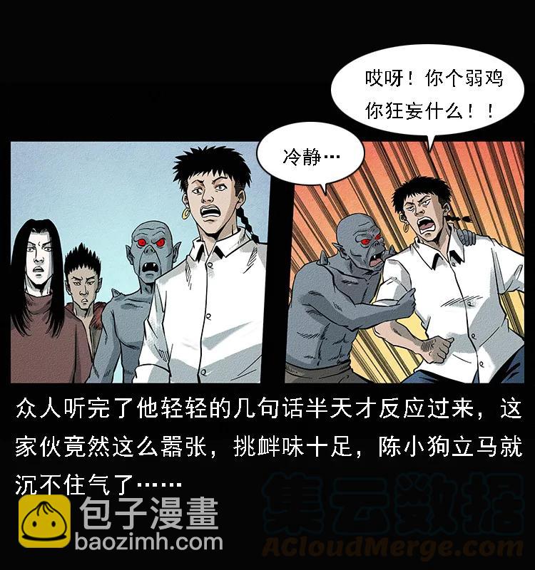 幽冥詭匠 - 095 無害的殺手(1/2) - 1