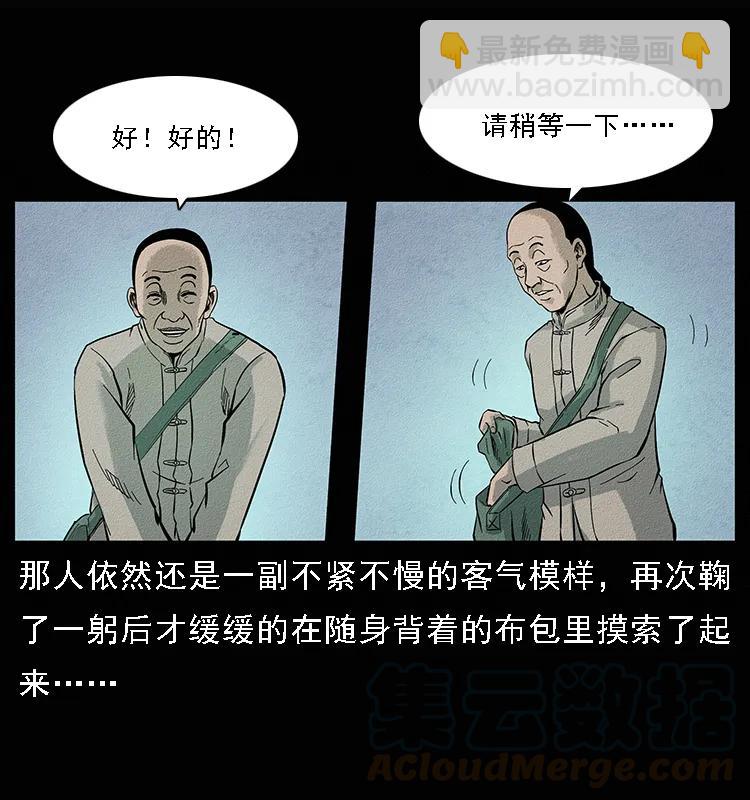 幽冥詭匠 - 095 無害的殺手(1/2) - 5