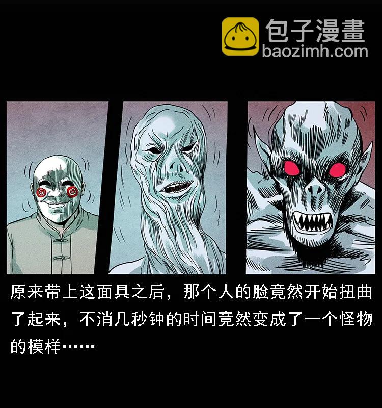 幽冥詭匠 - 095 無害的殺手(1/2) - 2