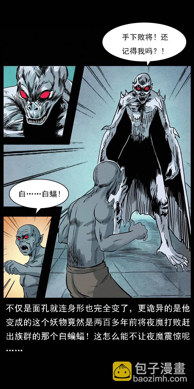 幽冥詭匠 - 095 無害的殺手(1/2) - 3