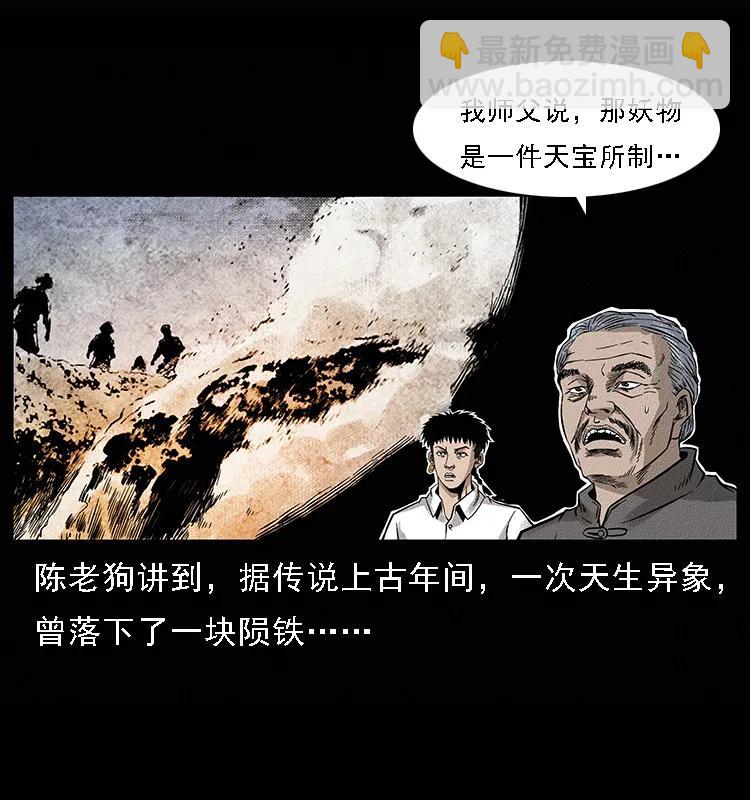 幽冥詭匠 - 095 無害的殺手(1/2) - 6