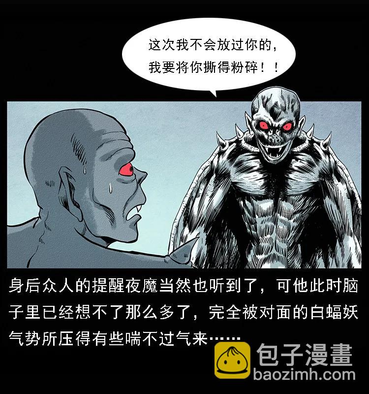 幽冥詭匠 - 095 無害的殺手(1/2) - 2