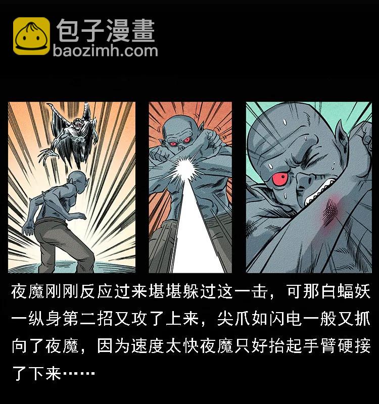 幽冥詭匠 - 095 無害的殺手(1/2) - 4