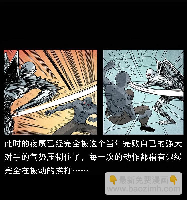 幽冥詭匠 - 095 無害的殺手(1/2) - 6