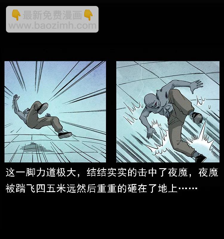 幽冥詭匠 - 095 無害的殺手(1/2) - 8