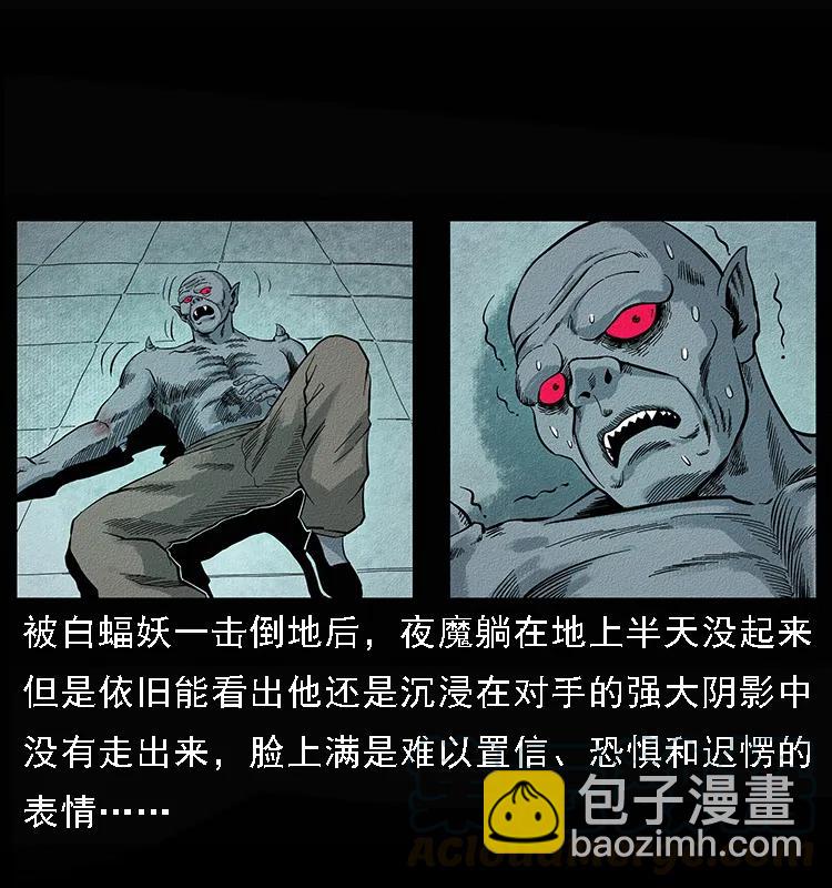 幽冥詭匠 - 095 無害的殺手(1/2) - 1