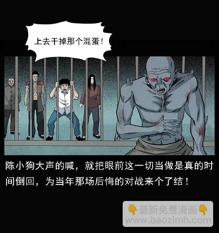 幽冥詭匠 - 095 無害的殺手(1/2) - 4