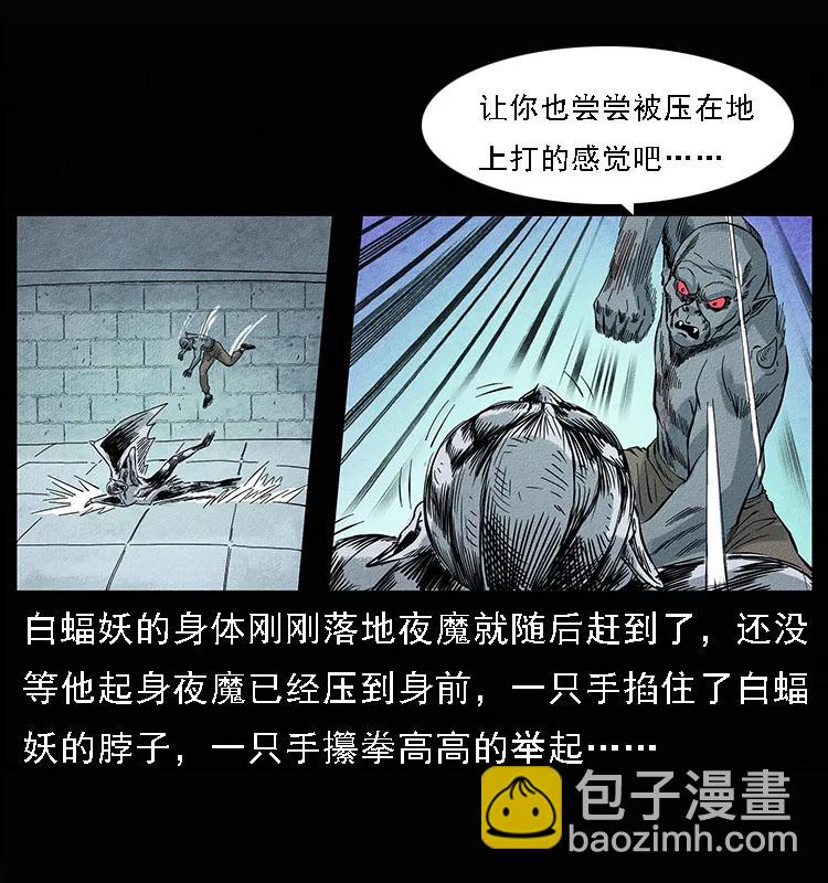 幽冥詭匠 - 095 無害的殺手(1/2) - 2