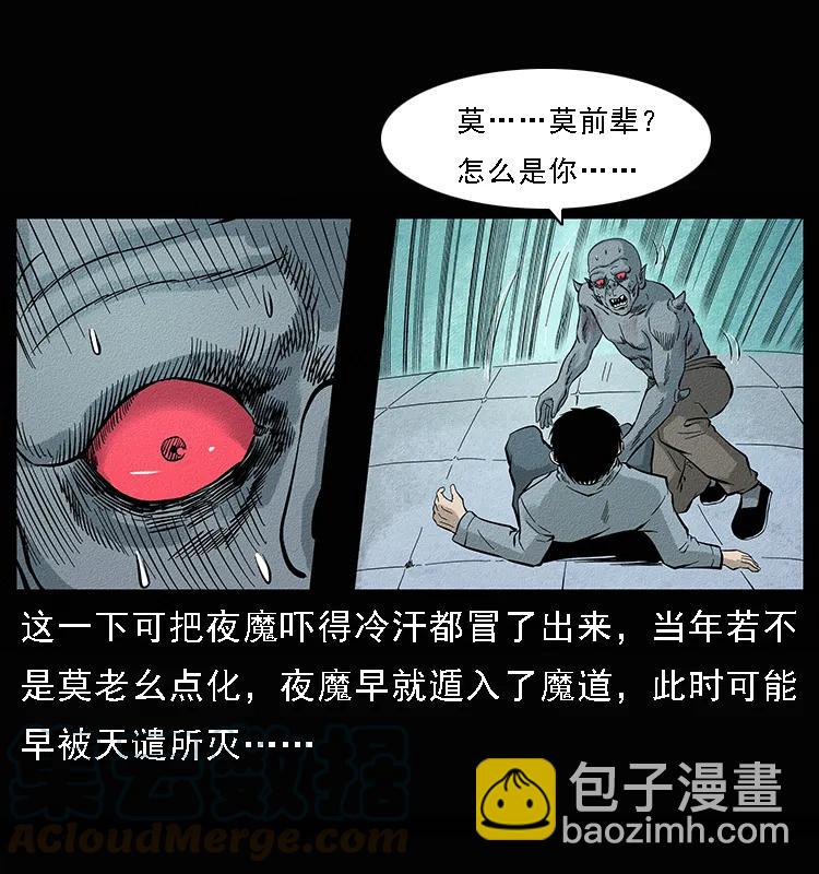 幽冥詭匠 - 095 無害的殺手(2/2) - 7