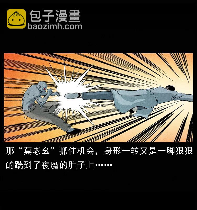 幽冥詭匠 - 095 無害的殺手(2/2) - 4