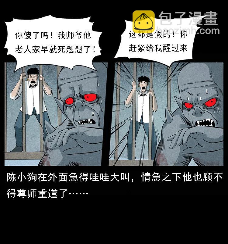 幽冥詭匠 - 095 無害的殺手(2/2) - 6