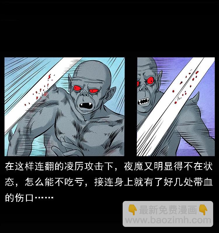 幽冥詭匠 - 095 無害的殺手(2/2) - 1