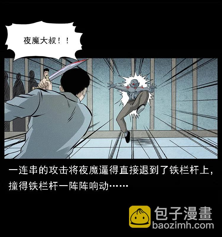 幽冥詭匠 - 095 無害的殺手(2/2) - 2