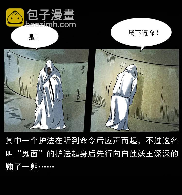 幽冥詭匠 - 095 無害的殺手(1/2) - 7