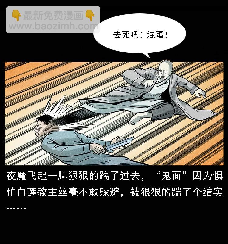 幽冥詭匠 - 095 無害的殺手(2/2) - 1