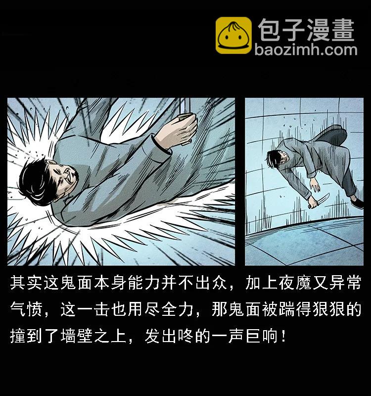 幽冥詭匠 - 095 無害的殺手(2/2) - 2