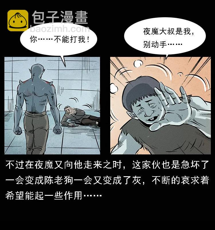 幽冥詭匠 - 095 無害的殺手(2/2) - 5