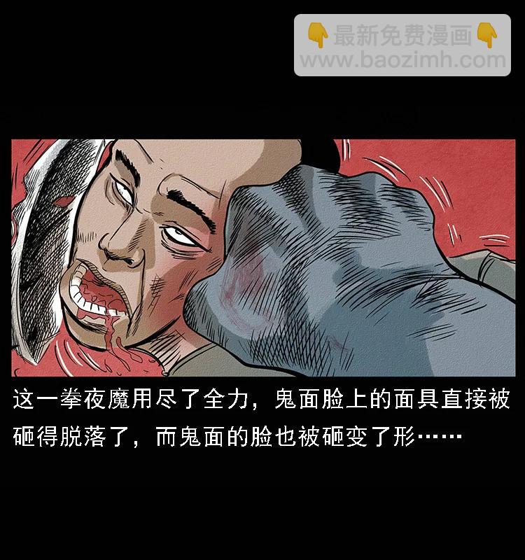 幽冥詭匠 - 095 無害的殺手(2/2) - 2