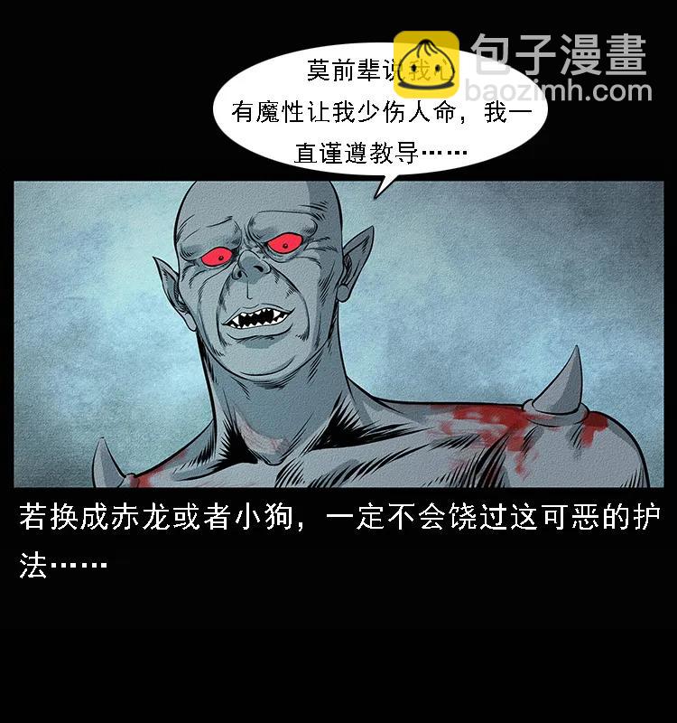 幽冥詭匠 - 095 無害的殺手(2/2) - 8