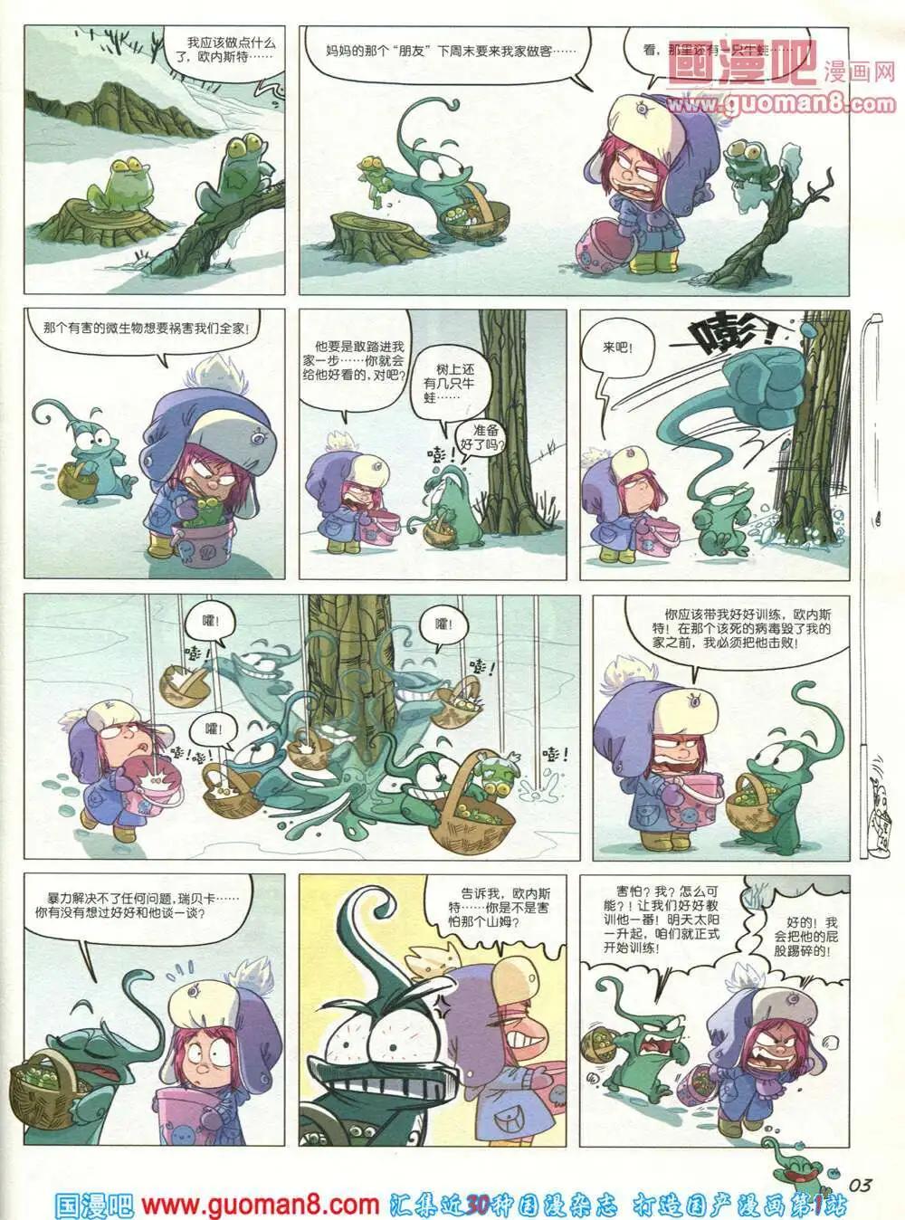 幽默大師 - 第272期 全本(1/2) - 5