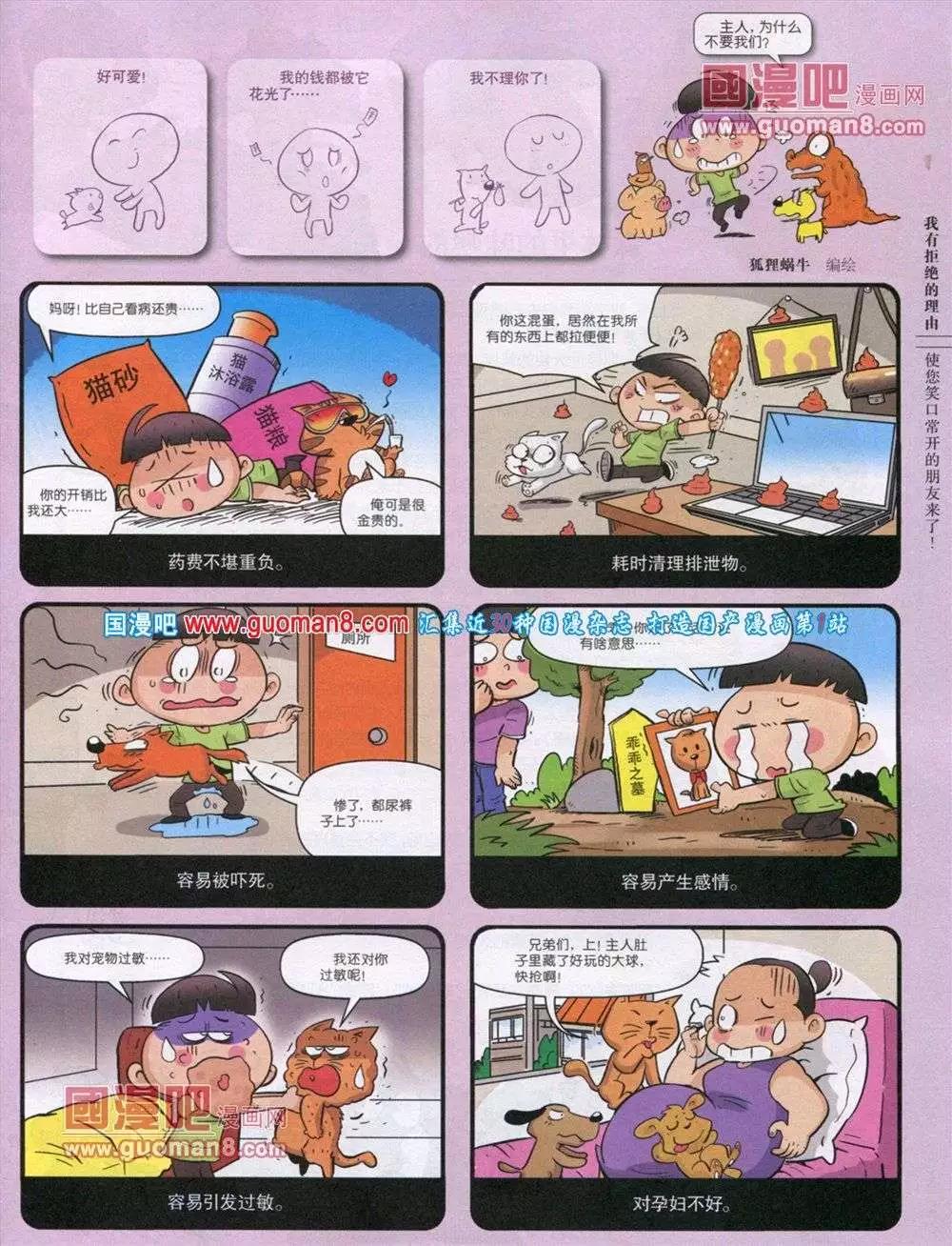 幽默大師 - 第257期 - 2