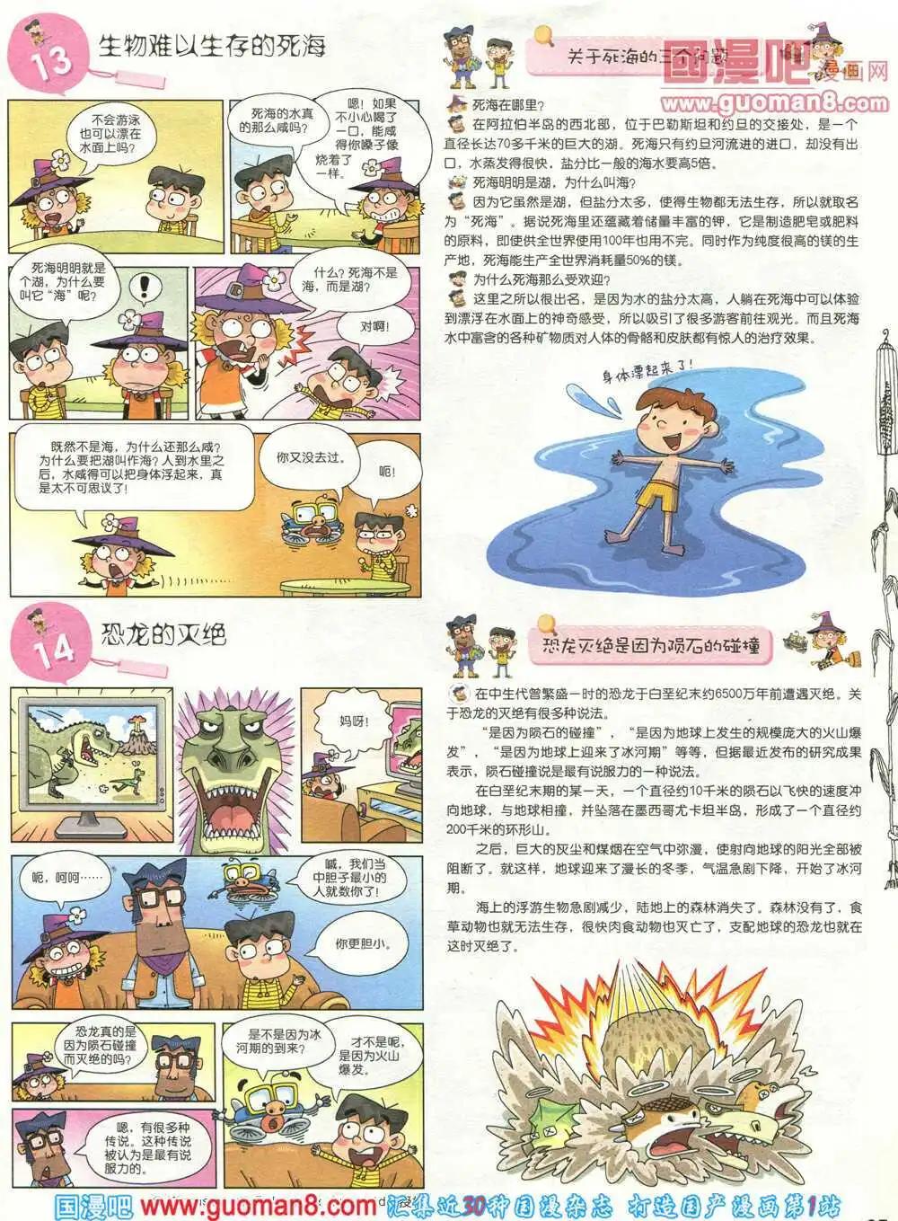 幽默大師 - 第264期 全本(1/2) - 1