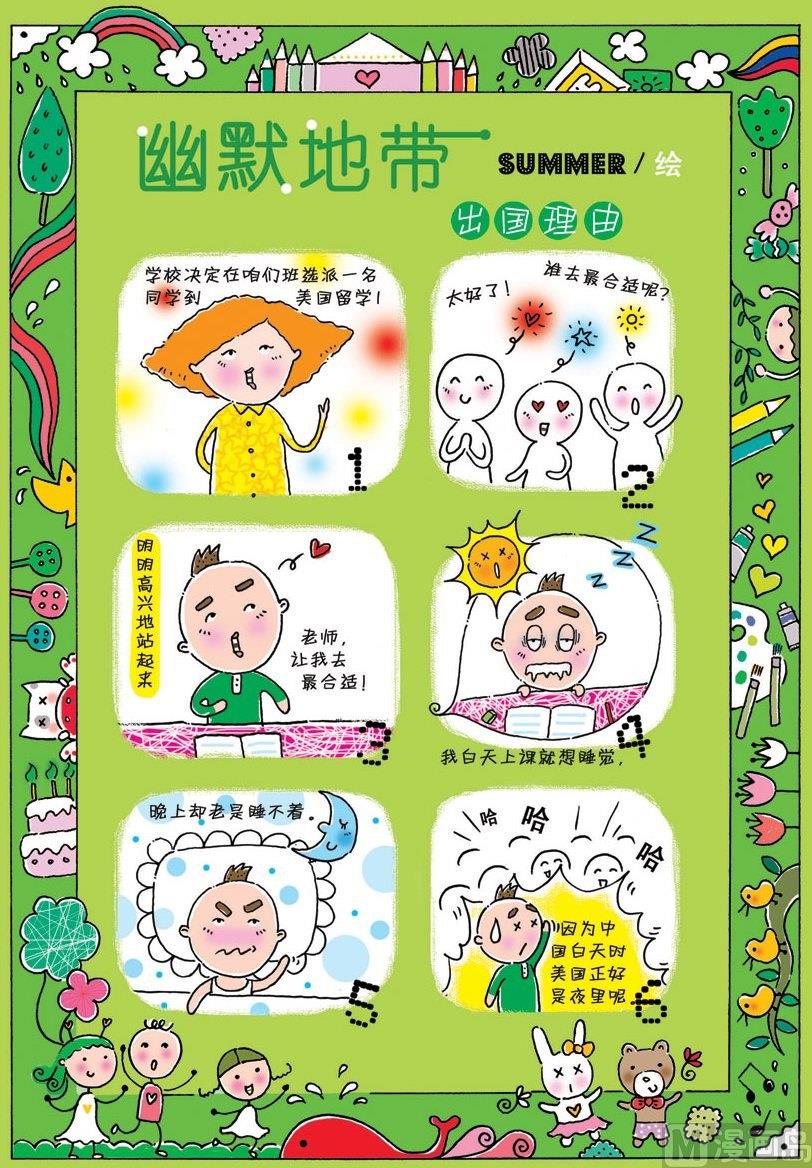 11 出国理由-第11话