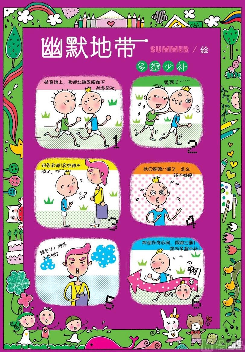 17 多退少补-第17话