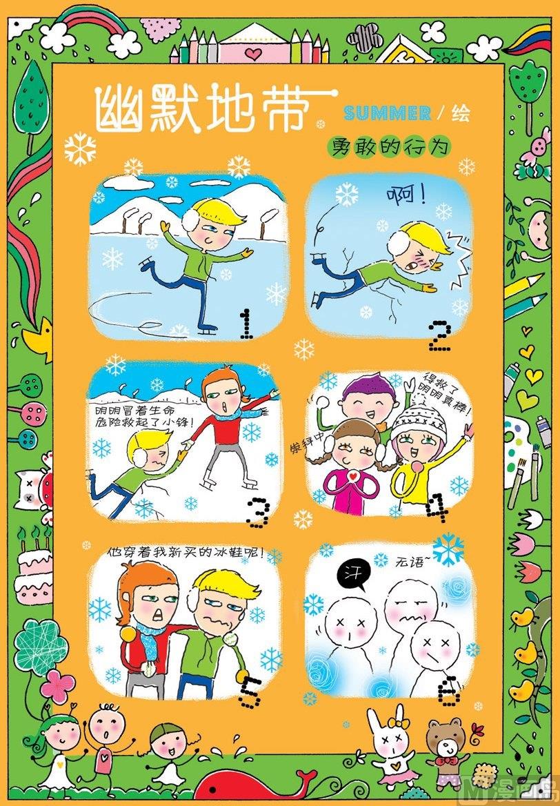 73 勇敢的行为-第73话