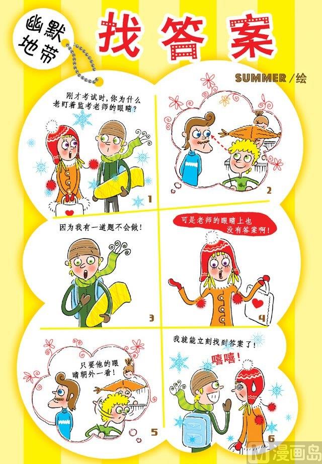 77 找答案-第77话