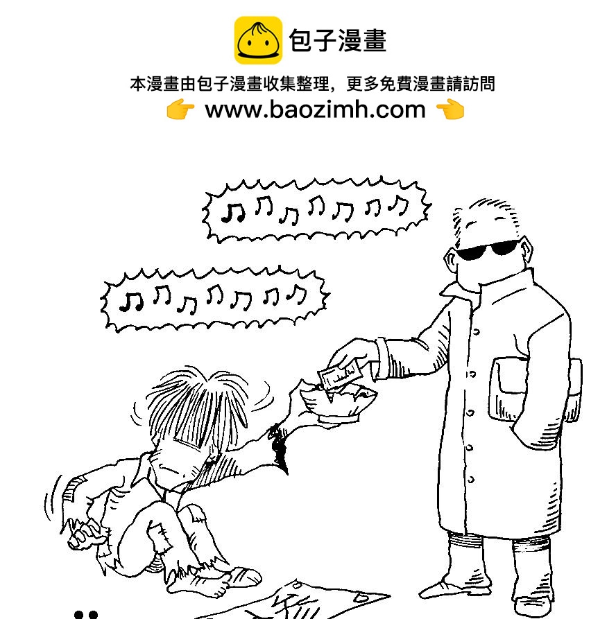 幽默漫畫系列 - 手機(2/2) - 3