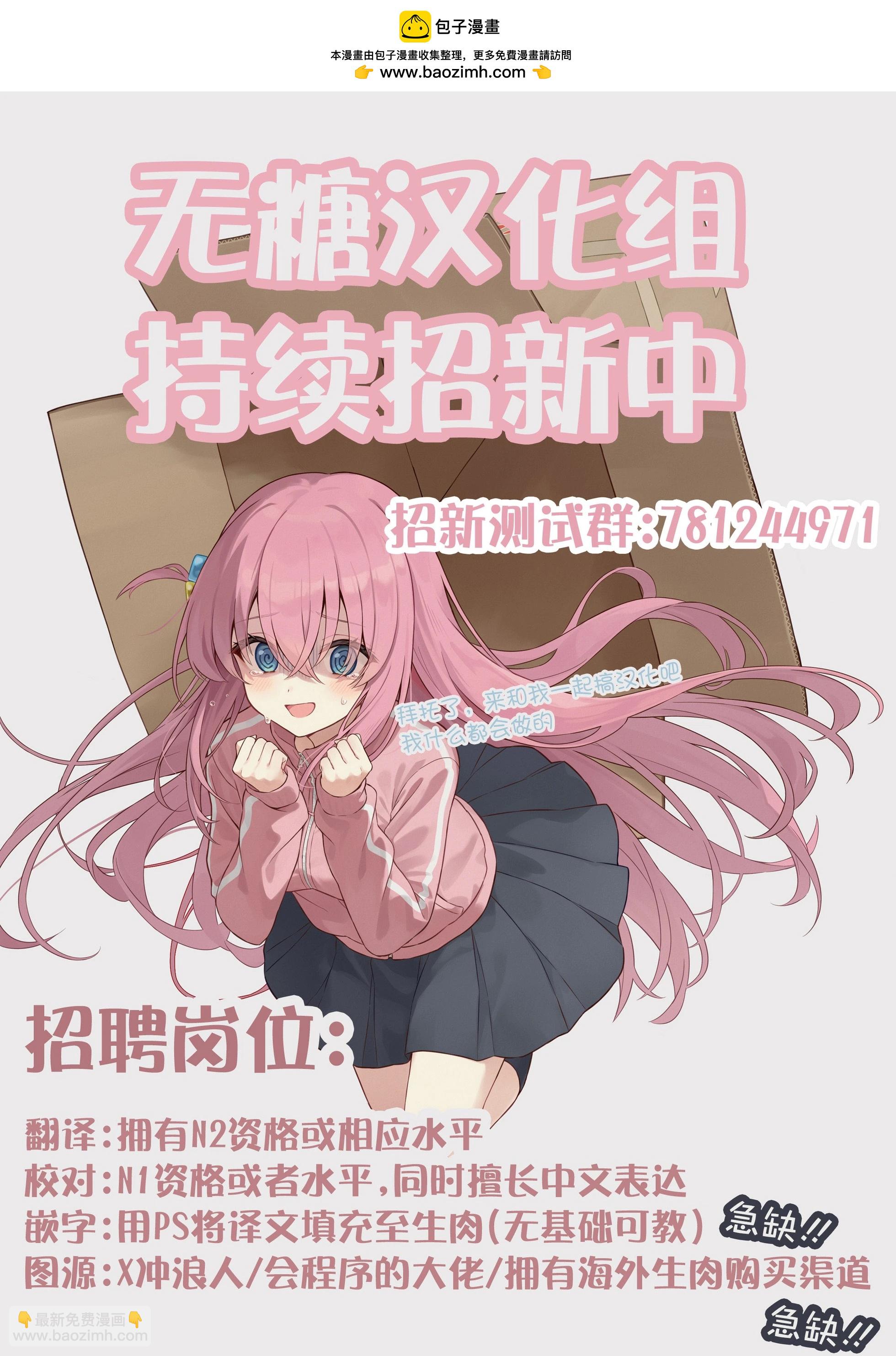 有年齡差的妹妹 - 第11話 - 1