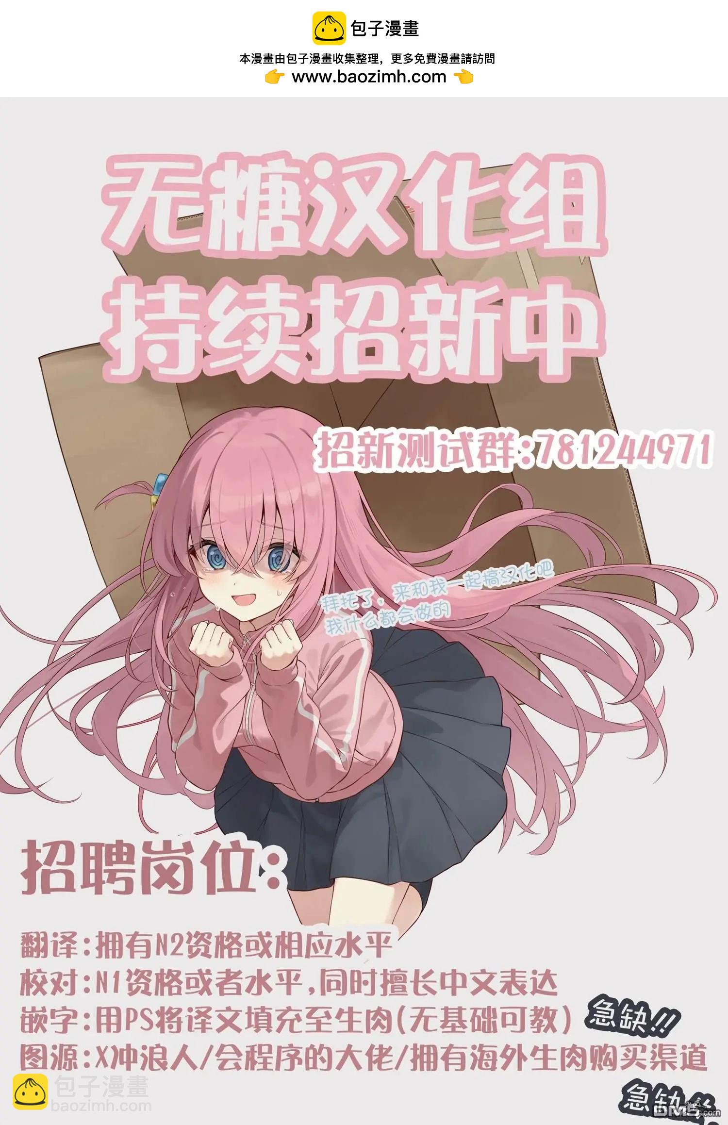 有年齡差的妹妹 - 番外1 - 1