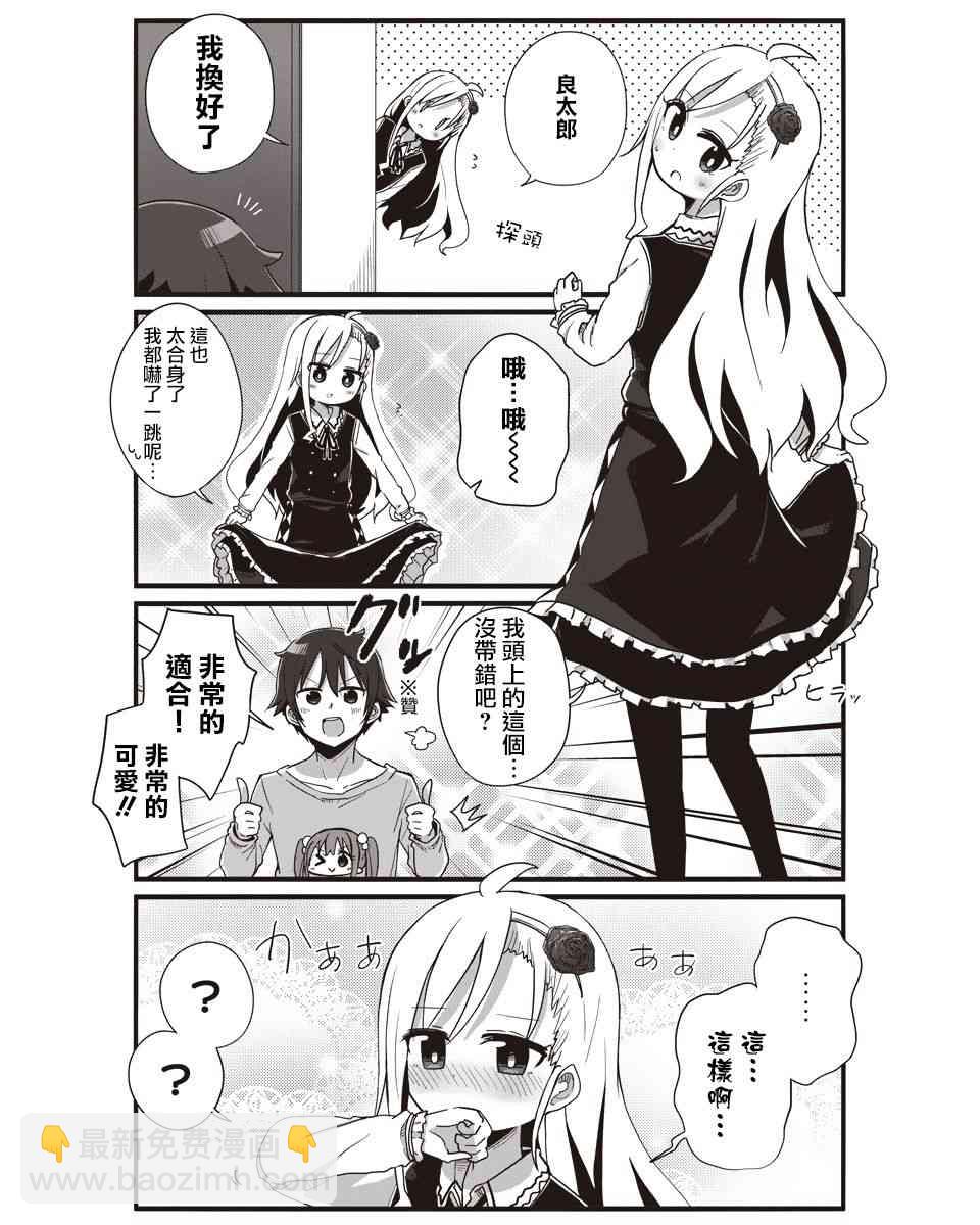 幼女life！ - 1話 - 1