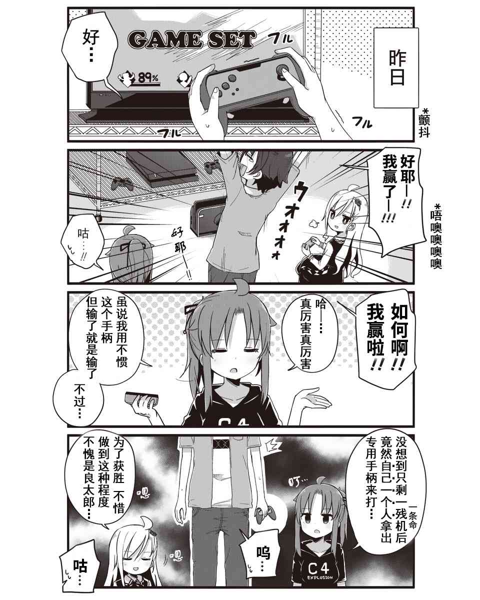 幼女life！ - 11話 - 2