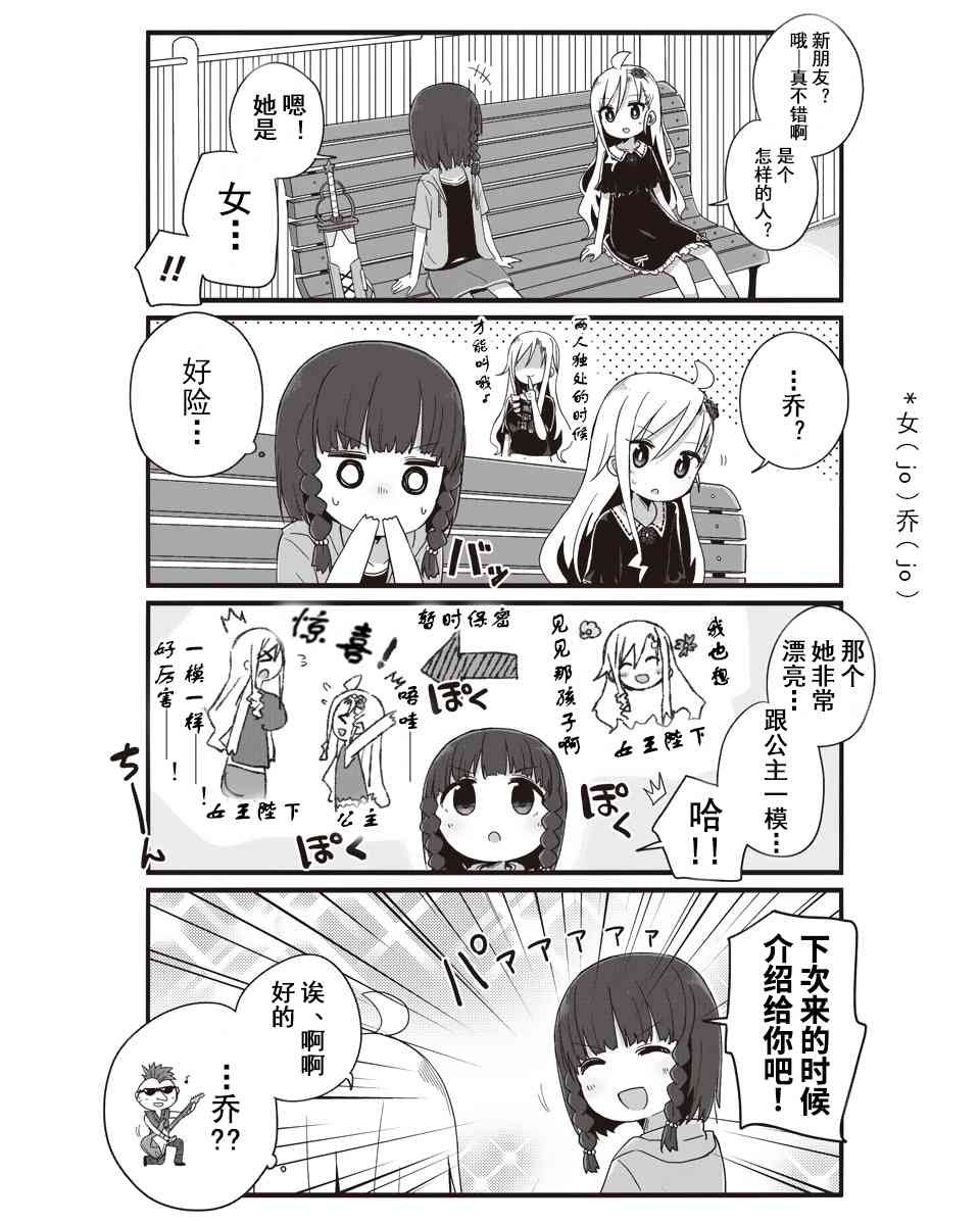 幼女life！ - 13話 - 1